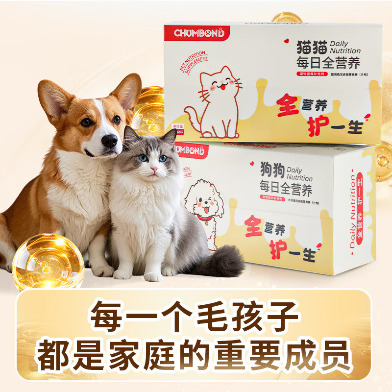 乖宠一生猫猫每日全营养 宠物术后产后换季老年 CHUMBOND宠物营养系列 3盒 活力满格