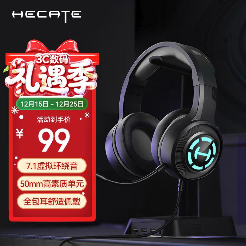 漫步者（EDIFIER）HECATE G1 Pro USB7.1声道游戏耳机电竞耳麦头戴式电脑网课办公麦克风吃鸡有线耳机 黑色