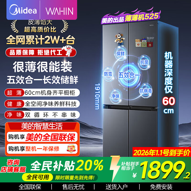 ���ģ�Midea����Ʒ���仪�� ��ɹ������ϲ�����Ŷ��Ŷ���ʮ�ֶԿ��������ܵ���С�ͼ����䶳��ط������ñ��� ���ĳ�Ʒ��һ��������˪503����HR-525WSP 1899.2Ԫ