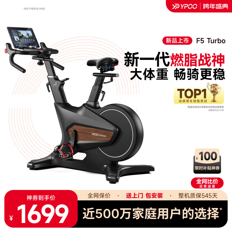 易跑YPOO动感单车家用智能磁控调阻静音室内公路自行车健身器材幻影F5 2025旗舰款Turbo/13KG动平衡飞轮