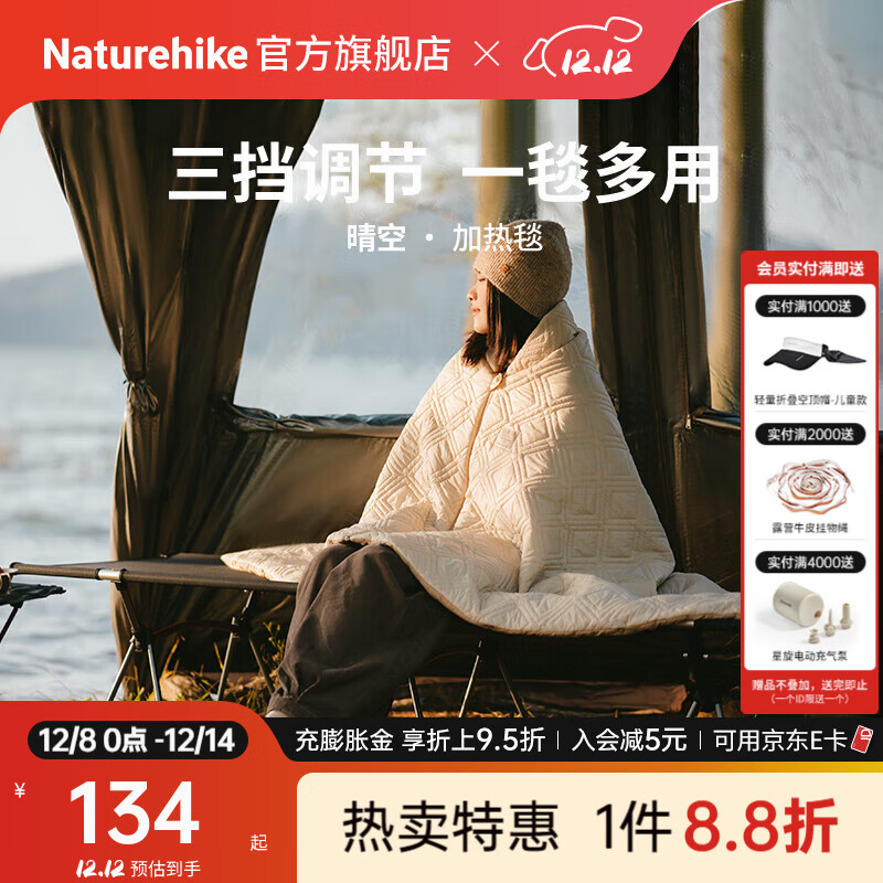 NaturehikeŲռ̺ɵ ɿɵ¶ӪӼҰ칫 ¿SK90/ɫ/M 118.13Ԫ