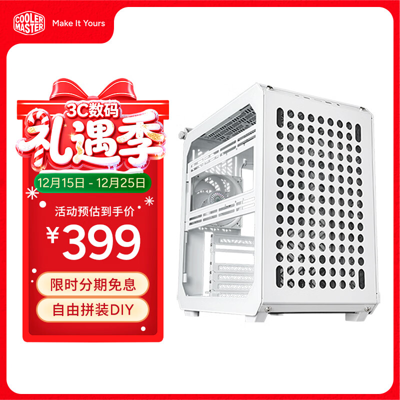 酷冷至尊(CoolerMaster)Qube酷方500 白 EATX中塔电脑台式机箱 自由拼装/280散热水冷/钢玻侧板/7硬盘位