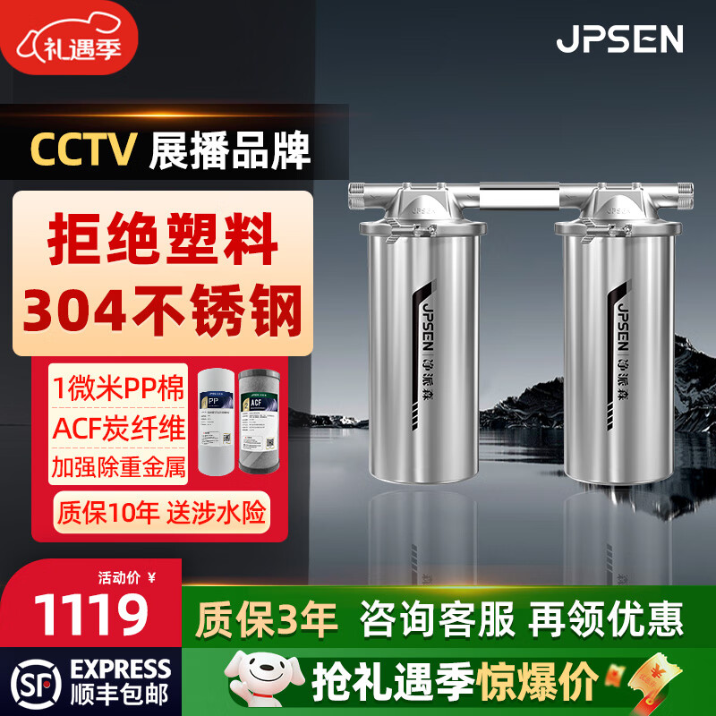 ����ɭ(JPSEN)ǰ�ù��������ƿ����ƿ��ƿ����ȫ�����뾻ˮ������ˮ�����������С���ڷ���ϴ10��20�� 10��˫��|PP��+ACF�޷�̿��ά 969Ԫ