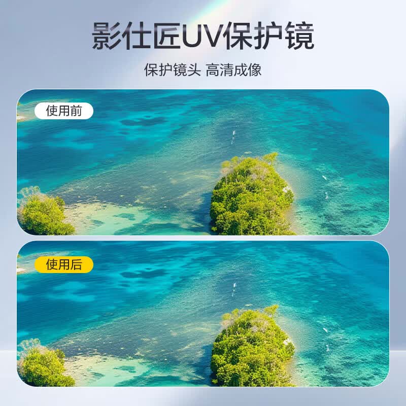 影仕匠大疆Action6 5pro 4专业滤镜套装运动相机ND8/16/32/64减光镜抗光害UV偏振CPL黑柔增广滤镜配件 【卡扣式】通用四件套ND*3+CPL(AGC镜片)