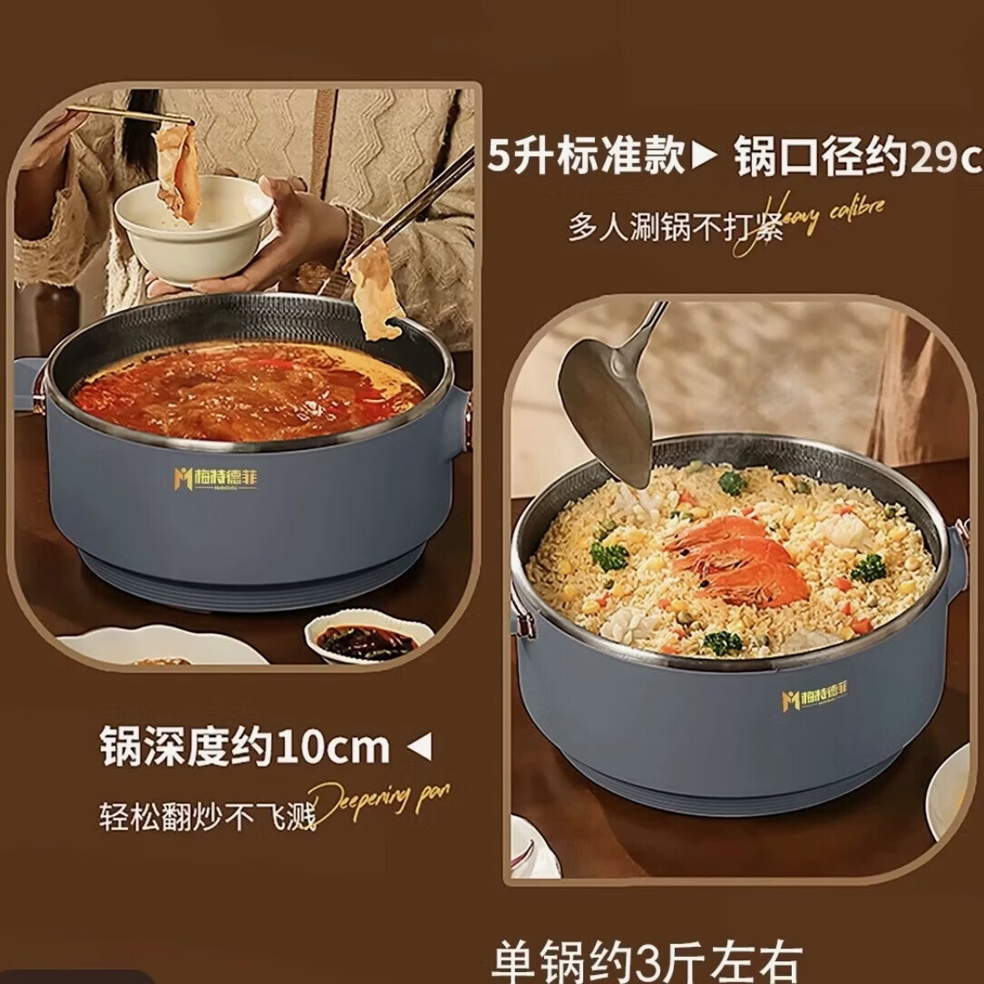 梅特德菲电炒锅家用多功能不粘锅电子锅蒸煮涮烤不锈钢锅定时预约炒菜车载 32厘米6升(礼品全送)2-8人用