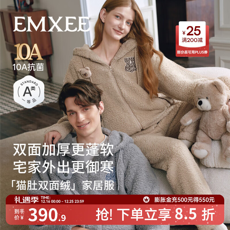 嫚熙（EMXEE）秋冬季羊羔绒孕妇睡衣女款加绒加厚保暖家居服女士套装2025新款 小熊棕 XL