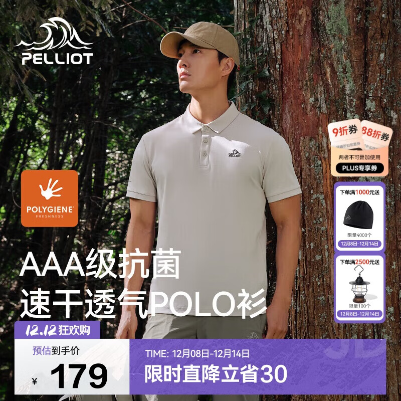 伯希和（Pelliot）户外速干polo衫商务T恤男女速干衣夏季短袖翻领半袖11421507灰XL