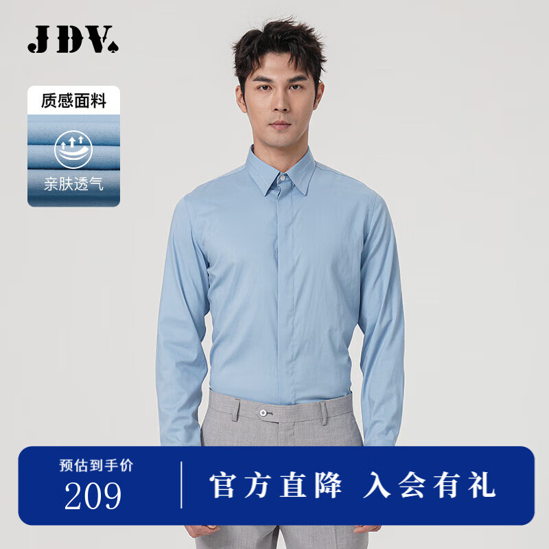 杰帝梵（J.D.V）男装春夏新品商场同款蓝灰舒适职场通勤商务长袖正装衬衫 蓝灰 M 175/92A02