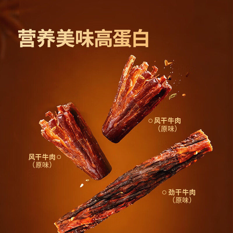 东方甄选风干劲干牛肉开袋即食小吃小包装牛肉干牛肉条休闲食品肉类零食 风干孜然200g*2袋