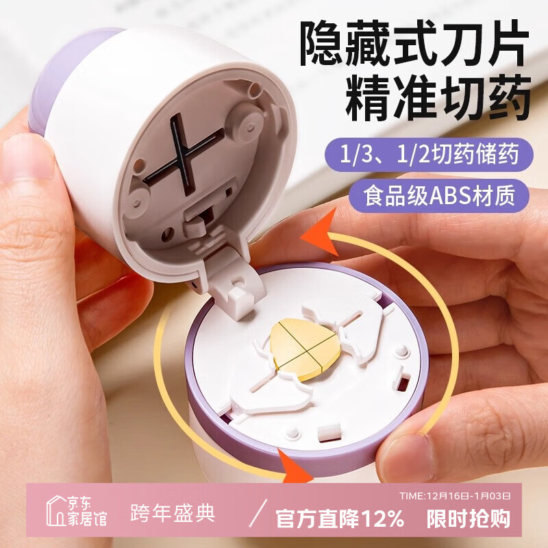 吱凡日本分药器三分之一切药器一分三分药片切割器磨药神器便携带药盒 果绿色【1/3+1/2切药】【储药+磨药】