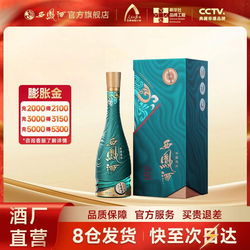 ����ơ��Ƴ�ֱӪ��Ʒ���ϡ�1964������ ��װ�����Ͱ׾� ��Ʒ���� 45�� 500mL 1�� ��ƿװ 229Ԫ