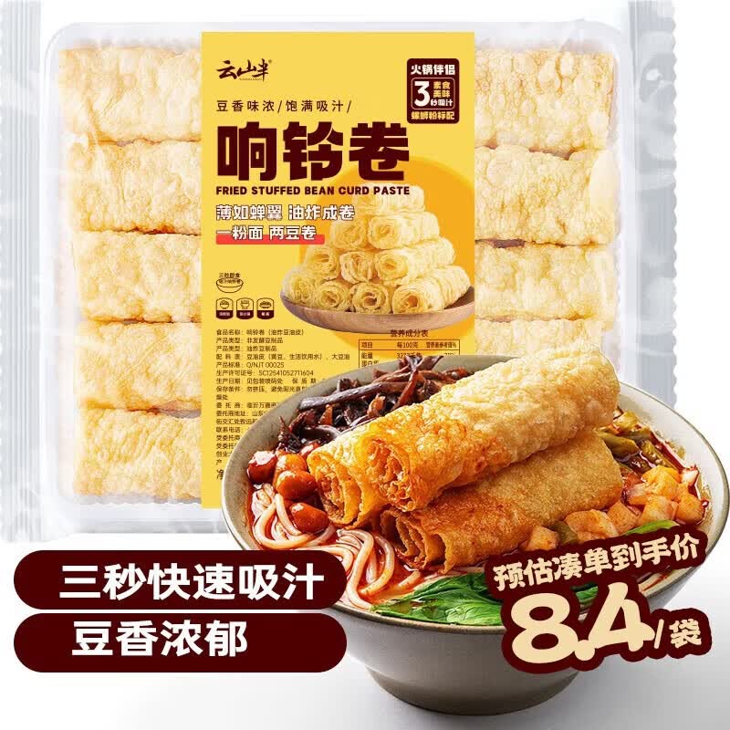 云山半响铃卷120g火锅搭配食材关东煮螺蛳粉麻辣烫吸汁豆皮炸腐竹响铃卷