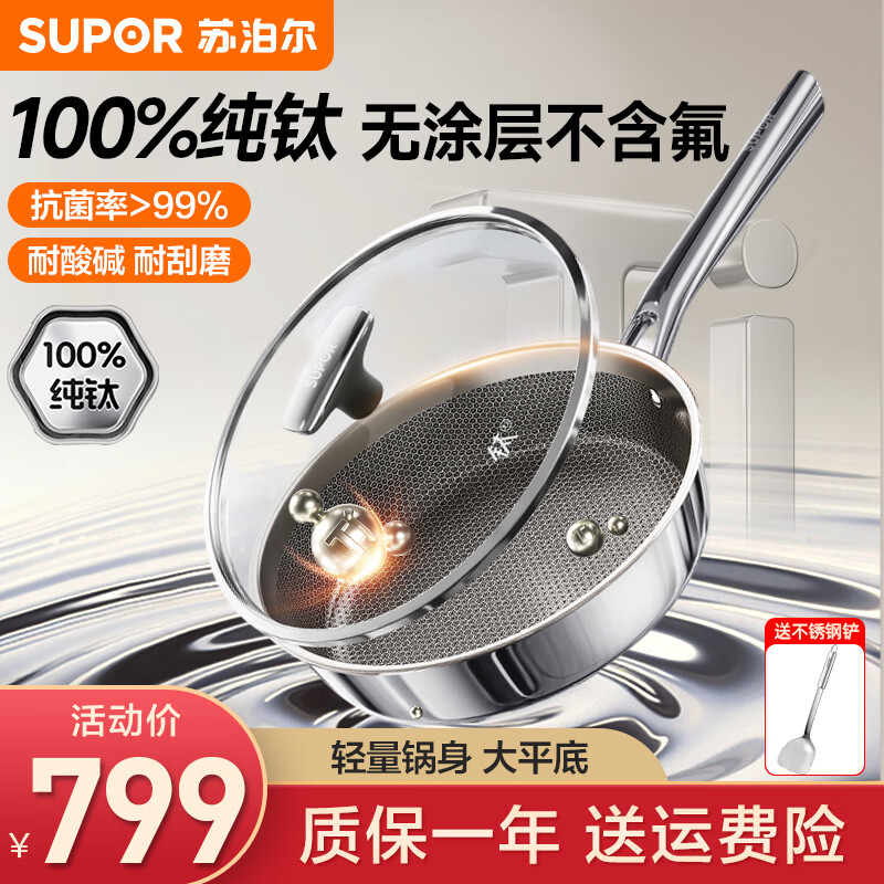 �ղ�����SUPOR��ƽ�׹�������Ϳ�����������ճ�ѹ������嵰�������¯ȼ��ͨ�� >99%�������ʺ�2-5�ˡ� 28cm 719Ԫ