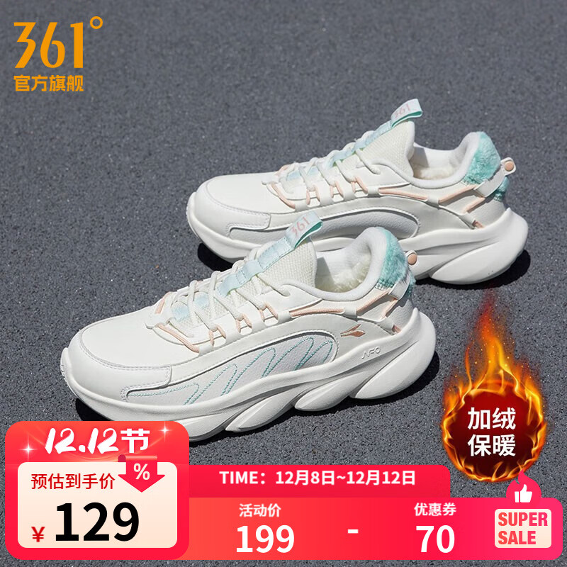 361°女鞋运动鞋【灵狐加绒】秋冬保暖革面增高休闲跑步鞋 羽毛白/漂白浅绿 38