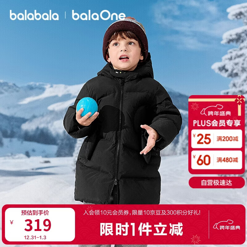 巴拉巴拉童装儿童羽绒服女男童2025新款冬中长款加厚保暖外套纯色连帽衣服