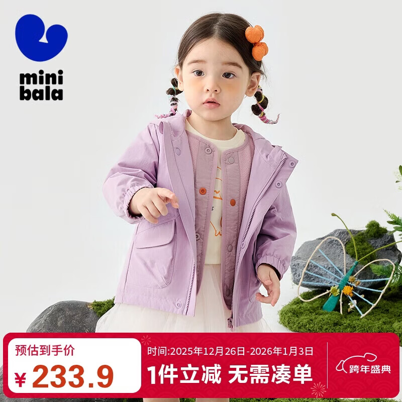 迷你巴拉男女童三防连帽两件套外套防风保暖亲肤夹克【小软皮】