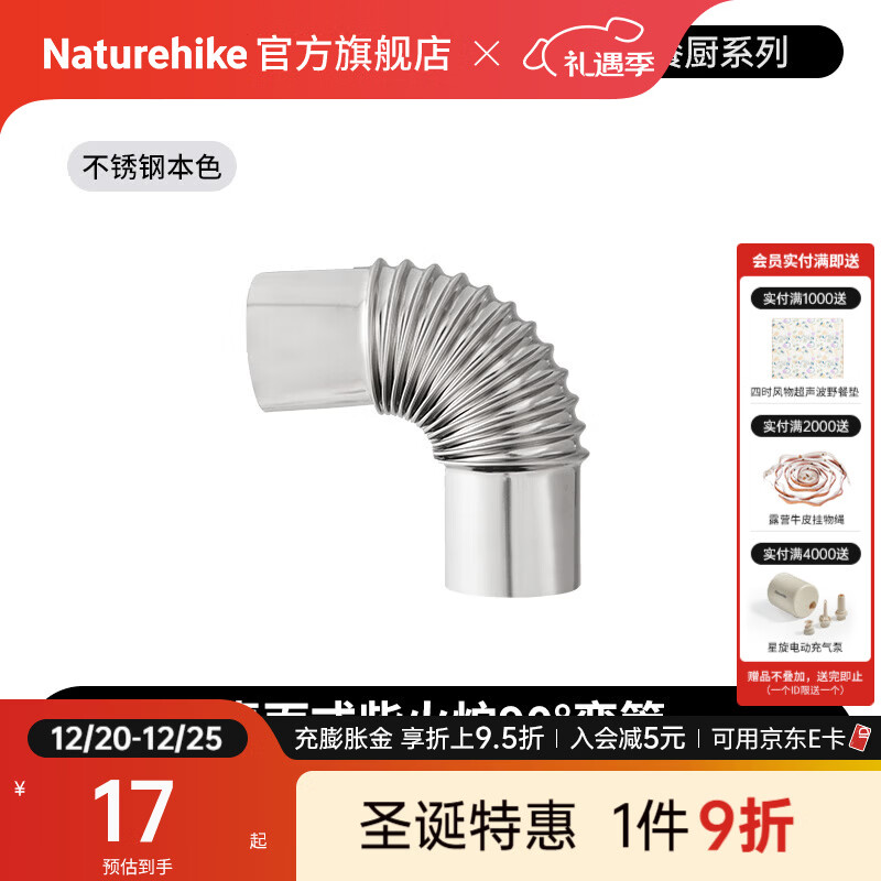 Naturehike挪客冰原桌面式折叠取暖炉柴火炉户外露营野营野餐烤火围炉煮水茶 90°弯管-不锈钢本色