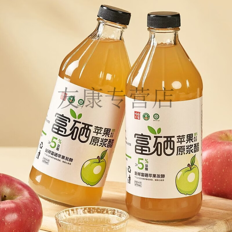 苹果醋降血糖富硒苹果醋原浆0脂自然发酵酿造非饮料生酮果醋 475·ml*2瓶富硒苹果醋