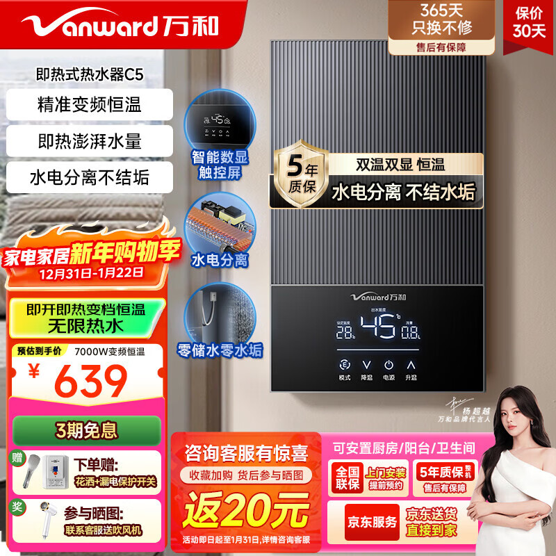 万和（Vanward）即热式电热水器7000W速热恒温小厨宝热水器省电家用集成淋浴洗澡免储水 7000W 【银河灰】变频恒温+水电分离+送空开