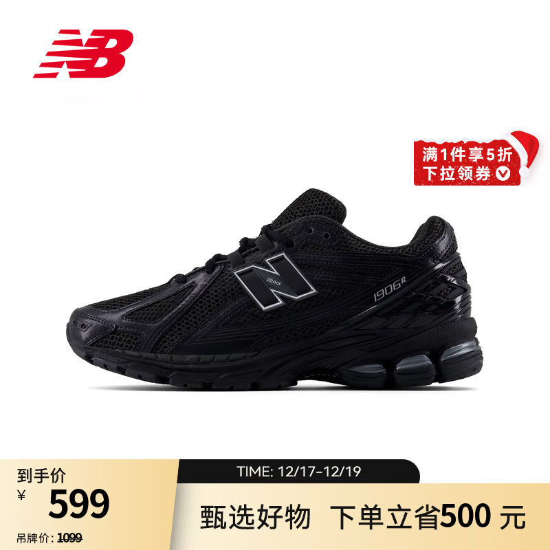 NEW BALANCE NB1906R官方老爹鞋男鞋女鞋潮流百搭复古厚底休闲运动鞋  黑色 M1906RJB 43 (脚长27.5cm) 【尺码详询客服】