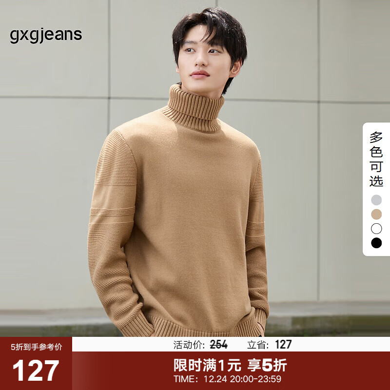 gxgjeans男装针织衫2024年冬季基础简约打底衫高领毛衣 卡其色-1 XL (180)