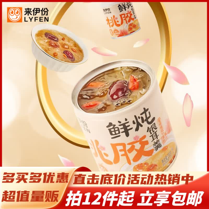 来伊份休闲零食 鲜炖桃胶银耳羹200g