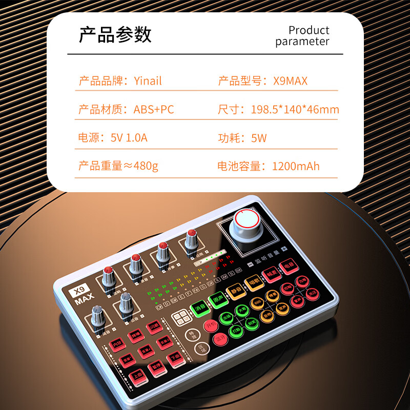 音奈尔（yinail）X9max专业直播声卡套装主播专用K歌录音U87麦克风N58无线话筒电脑外置调音台户外直播间设备 音奈尔X9max【声卡全套+U87麦克风+收纳箱】