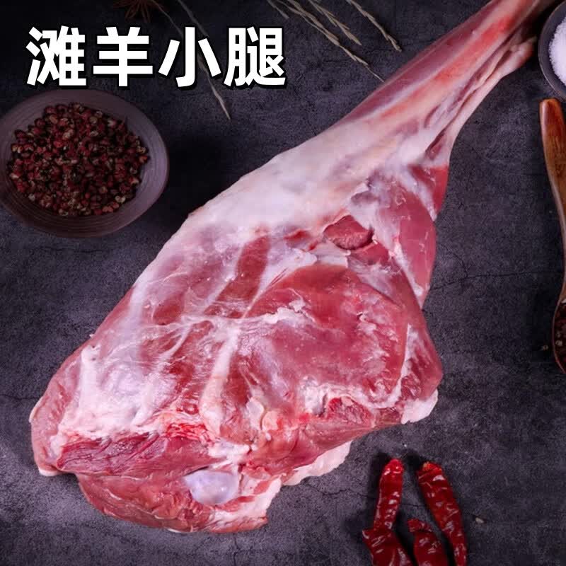 LZJV宁夏滩羊现宰整只白条散养乳羔羊烤全羊原产地直发顺丰包邮到家 滩羊 羊小腿6斤