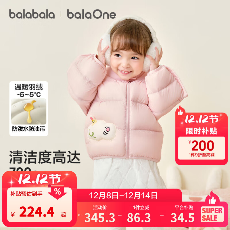巴拉巴拉童装儿童羽绒服宝宝男女童2025冬装新款婴儿外套保暖上衣泡芙羽绒 粉色小苹果60356-白鸭绒 90 （充绒量71g 适合1-2岁）