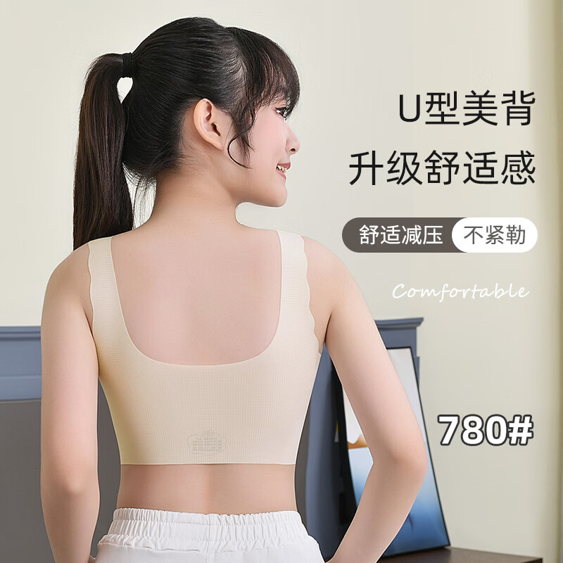 猫人初中生内衣女学生运动文胸女大童发育期女孩高中生少女背心7A抗菌 粉色 M 【推荐60-85斤】