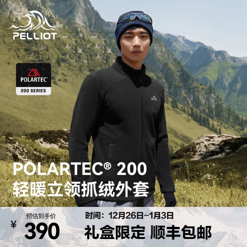 伯希和（Pelliot）Polartec200抓绒衣男女秋冬摇粒绒保暖外套冲锋衣内胆开衫夹克 【男款】漫暮黑 | 顺丰包邮 XL