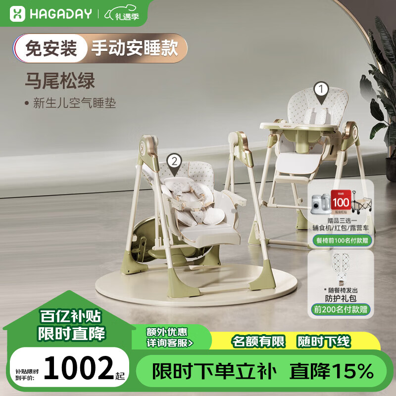 ���ڲ����������ﱦ������Ӥ��ѧ�����ú�˯������ͯ������ҡ�ζ���һ ���ֶ���˯����β����Pro+�־�˯�� 866.15Ԫ(������)