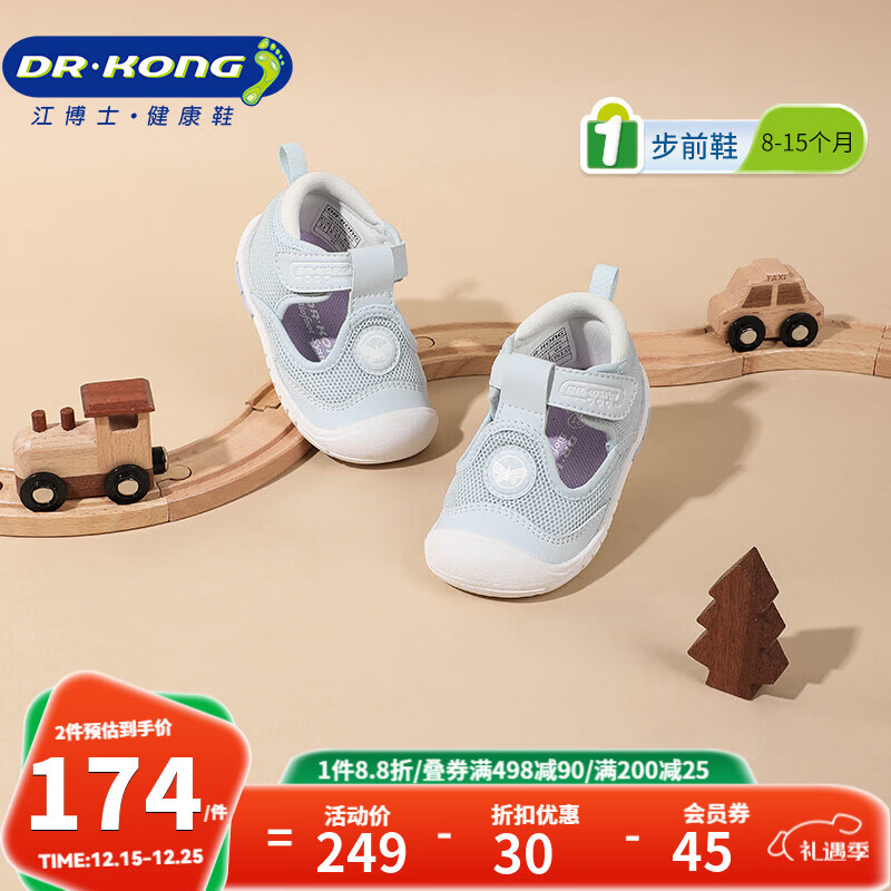 江博士春夏魔术贴男女宝宝软底透气步前鞋婴儿鞋 简约舒适凉鞋幼儿童鞋 蓝色 21 脚长约12.0-12.6