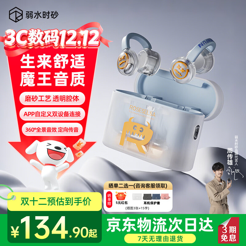 弱水时砂【2025新款】OpenFun蓝牙耳机耳夹式真无线挂耳运动跑步开放式通话降噪骨传导概念适用苹果安卓 白灵兽【八仓现货】