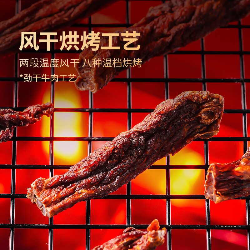 东方甄选风干劲干牛肉开袋即食小吃小包装牛肉干牛肉条休闲食品肉类零食 风干孜然200g*2袋