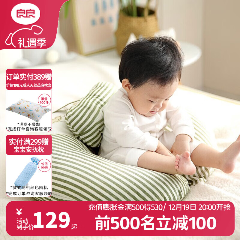 良良(liangliang)孕妇枕头护腰侧睡枕哺乳枕宝宝防吐奶安抚斜坡枕 月子宝妈礼物 苔绿色 【麻棉枕套 一枕多用】