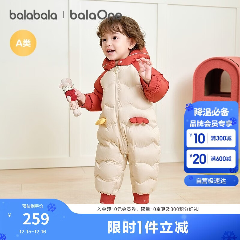 巴拉巴拉童装婴儿连体羽绒服连体衣宝宝衣服2025冬装哈衣爬服萌趣男童女童