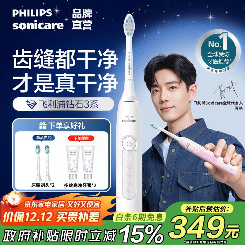 ֣PHILIPS綯ˢʯ3ϵ 6730ٷ콢΢ˮƼ ¿/Ů ФսƼHX5181/01°