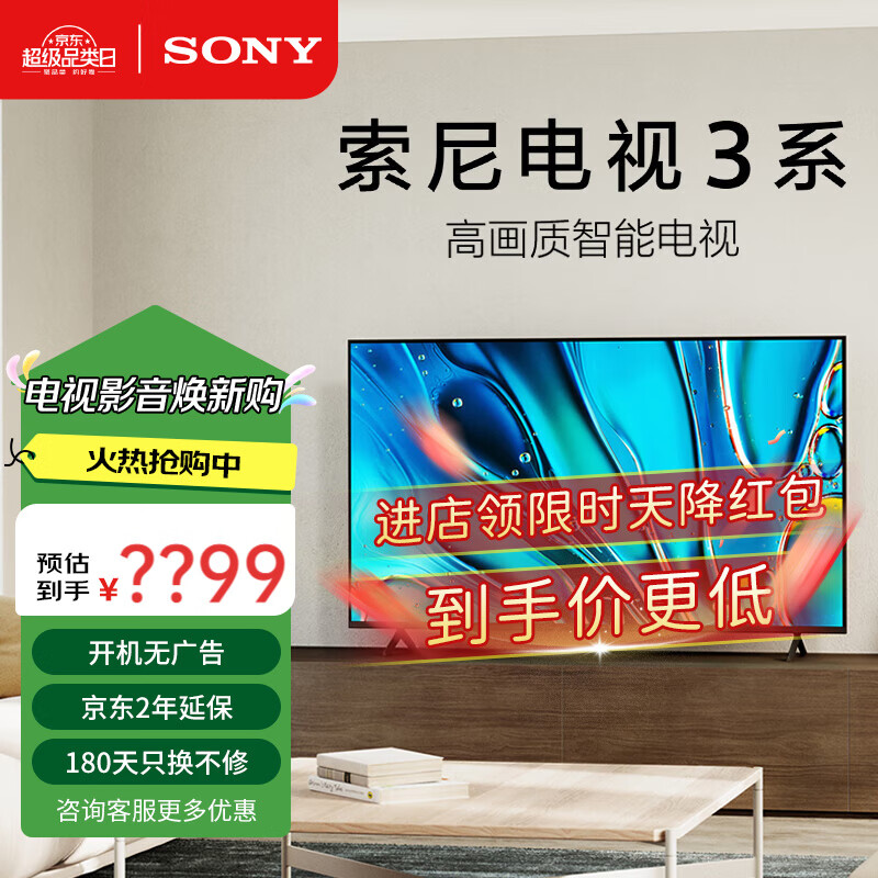 ���ᣨSONY������3ϵ K-50S30 50Ӣ��4K HDR ��������������糬��Һ��ƽ����ӻ��ʵ� 50Ӣ�� K-50S30 4259Ԫ