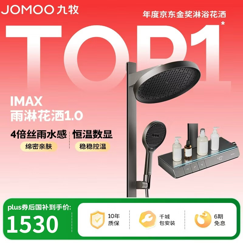 JOMOOټ˿IMAX1.0콢ԡװ26195-768/HBS-1 1397.2Ԫ