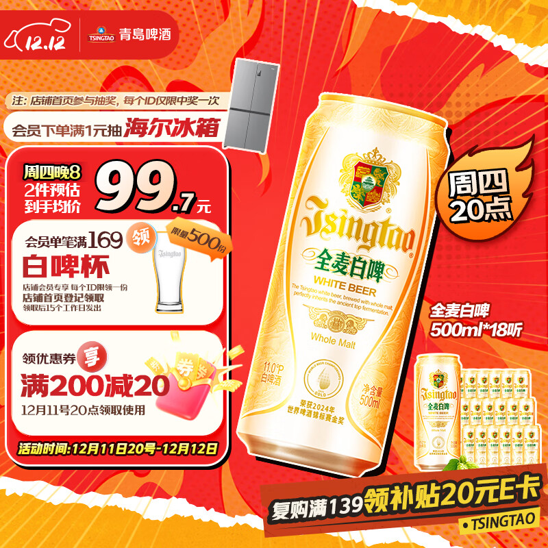 ൺơƣTsingTaoơ ȫ 500ml*18 װ 108.15Ԫ