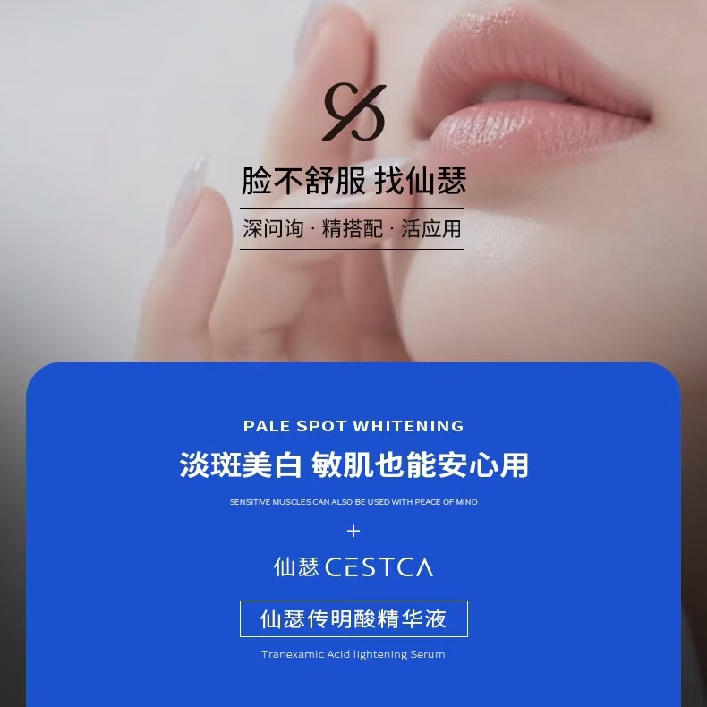 仙瑟【部分带盒】氨甲环酸传明酸四合一维他命包覆型益肤菌乳胜肽精华 传明酸精华液30ml【带盒刮码日期完整】