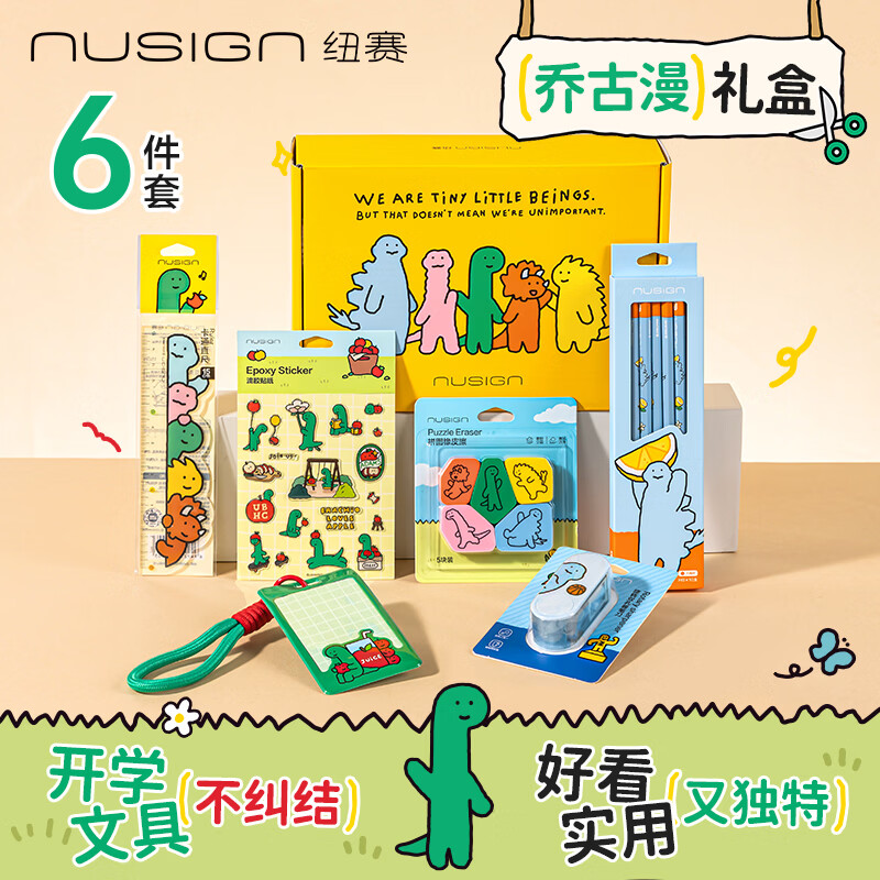 Ŧ����NUSIGN���ǹ����ľ���װ��� Сѧ����ѧϰ��Ʒ��ѧ������������������ NS050-2�������¸߶�Ʒ�� 53.9Ԫ