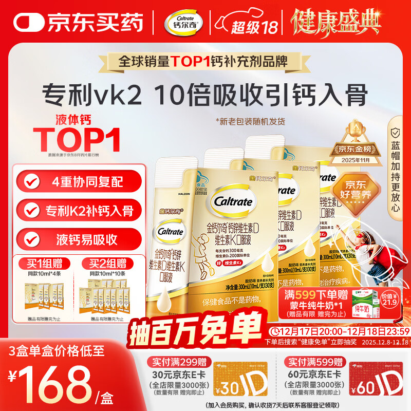 �ƶ����ͯҺ���������90֧ 4��+���������ɳ���пά����DK VK2����Ƭ 378.71Ԫ