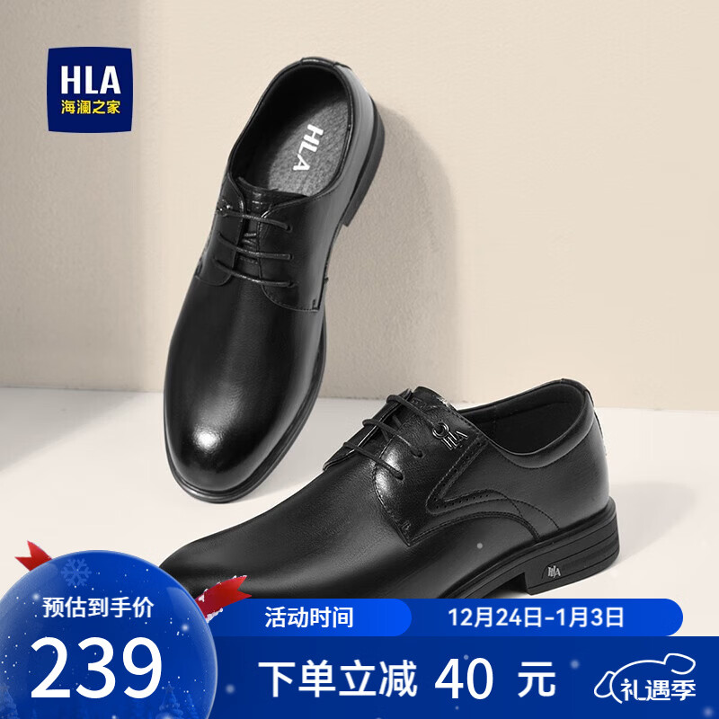 海澜之家（HLA）男鞋秋冬真皮商务正装皮鞋男英伦风德比鞋子新郎结婚鞋 黑色 42