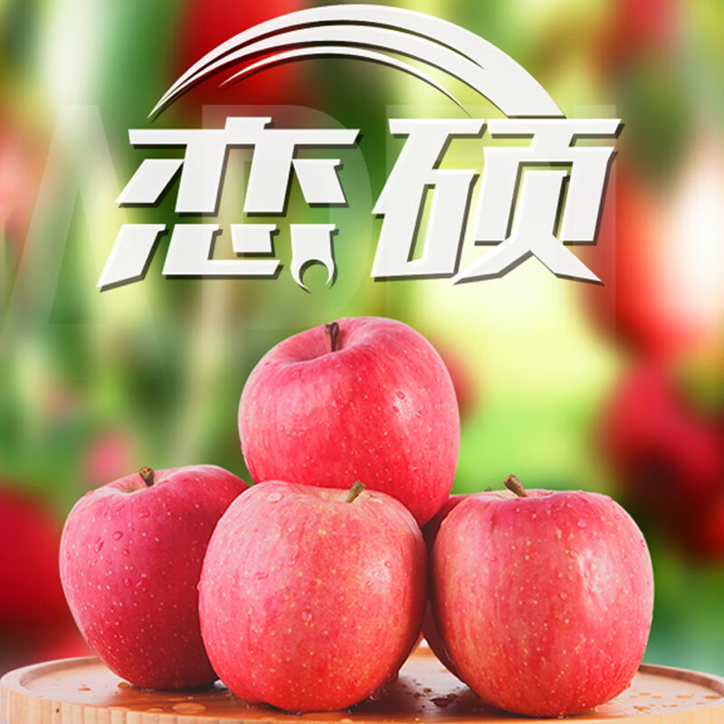 恋硕顺丰包邮甘肃庆阳高原冰糖红富士水果生鲜苹果红富士特产脆甜多汁 （80-90）精品大果   5斤装
