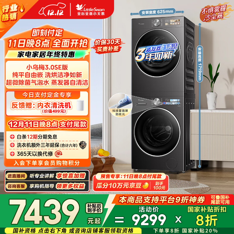 С С÷3.0SE 10kg ϴװ TG10VE40SE+TH10VE40SE  6237.48Ԫ