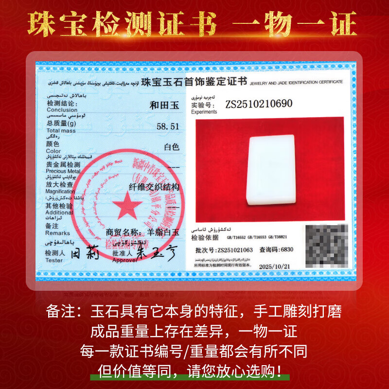 神翠鸟保价618 和田玉无事牌吊坠平安牌男女玉坠孤品挂坠带绳证书礼盒 【素玉含真 约60*36*9毫米】QZM8275