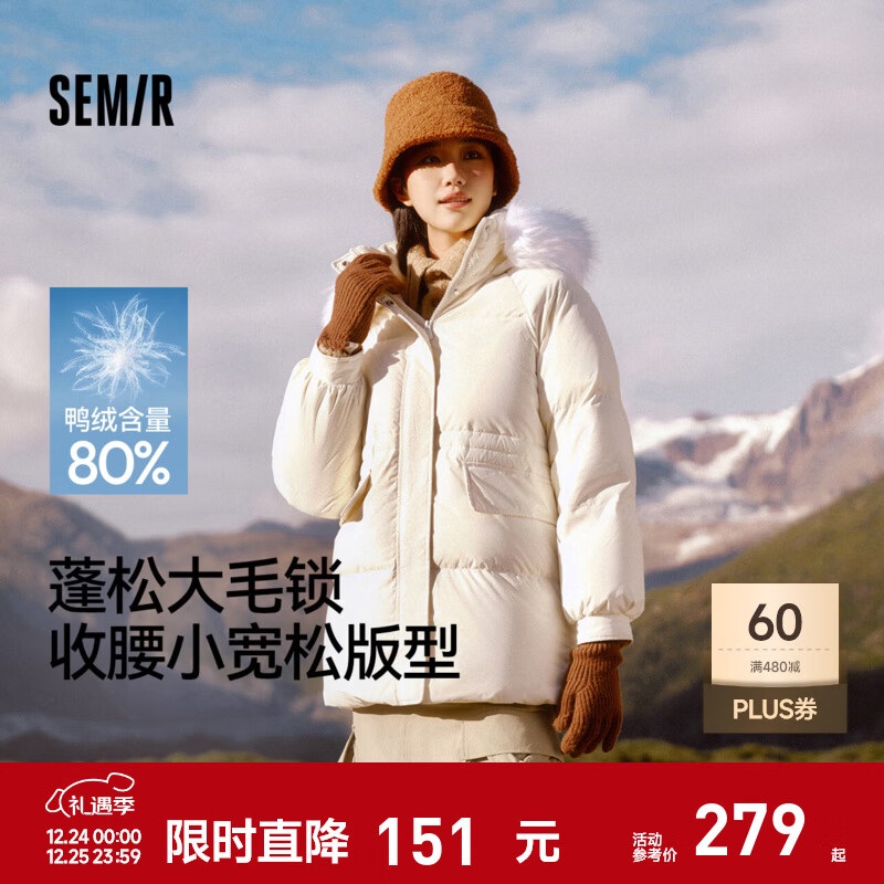 森马（Semir）羽绒服女中长款大毛领连帽显瘦2024冬新款工装风防风保暖外套 奶白（白鸭绒）10501 M