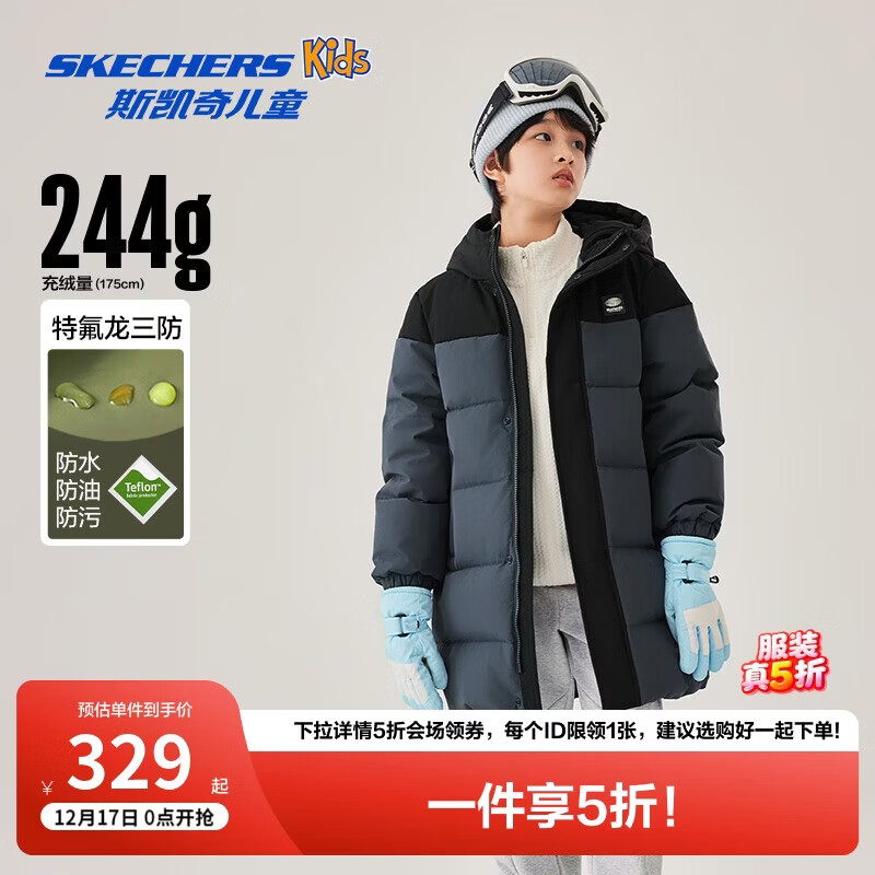 Skechers斯凯奇儿童羽绒外套冬季中长款立领羽绒服百搭舒适保暖L425K007